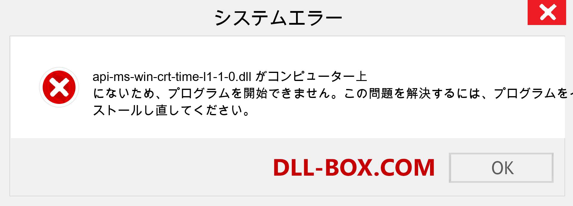 api-ms-win-crt-time-l1-1-0.dllファイルがありませんか？ Windows 7、8、10用にダウンロード-Windows、写真、画像でapi-ms-win-crt-time-l1-1-0dllの欠落エラーを修正